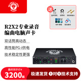BLACK LION AUDIO Revolution2X2  6X6 黑狮声卡 外置电脑声卡直播配音K歌编曲套装 黑狮R2X2声卡标配+专业精调