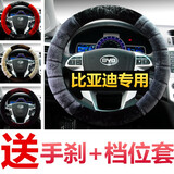 梦奇 冬季毛绒方向盘套比亚迪F3 M6F3R S7 F0 L3 e5 G3 G5 S6专用汽车把套 圆型-灰色【送手刹+档位套】