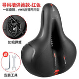 迪路仕（DEROACE）自行车坐垫软加厚动感单车座垫山地车通用鞍座车座子座包坐包配件 导风槽【弹簧款】反光黑红