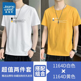 真维斯短袖t恤男夏季新款冰丝衣服潮流上衣男士纯棉男装圆领男生体桖衫 1164D白色+1164D黄色 XL