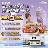 爱普生（EPSON）L4266墨仓式彩色无线多功能一体机 家用打印/办公打印两相宜（打印复印扫描 wifi 自动双面）