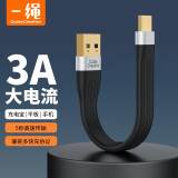 一绳CABLE CREATION CC0992-G充电宝数据线 短线type-c3A快充线便携适用ipadpro华为小米安卓手机传输充电线