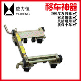 益力恒汽车杠杆式移车器液压挪车器机械拖车器移车神器物业小区挪车神器 4吨豪华镀锌单个TY-A1