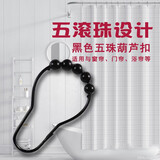 誉品丰茂浴帘杆挂环金属葫芦挂钩滚珠浴帘圈环窗帘挂钩挂环活扣吊环配件 黑色金属葫芦浴帘挂钩（16个装）