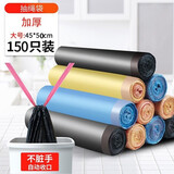 万家美抽绳自动收口垃圾袋加厚手提式45cm*50cm大容量垃圾袋清洁塑料袋 手提式垃圾袋10卷150只装