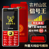 誉国威信号王老人手机外置天线超强信号农村山区老年4G老人机5G高清通话 红色 全网通4G版 官方标配（1机1充1电1套1挂绳）