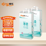 爱乐医护级拉拉裤纤薄婴儿环腰裤全芯体尿不湿特大码超薄学步裤体验装 爱乐(纤薄)纸尿裤XL码48片1包