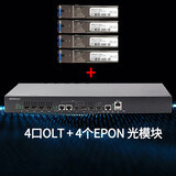 OpOne 千兆EPON4口OLT 网管型汇聚交换机广泛兼容 IP业务专用 无源光网络PON设备 4口OLT升级款+4个EPON模块（ 双冗余电源）