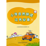 外研通（VIATON）外研社小学过关必备（点读版）点读笔专用 下册 适合小学1-6年级