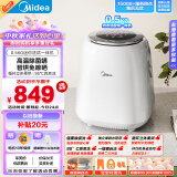 美的（Midea）0.5KG迷你波轮洗衣机全自动家用 MND5VD0WE 洗烘一体洗衣机 内衣裤洗衣机小型 婴儿洗衣机