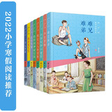 秦文君童年宝藏书系（套装全8册，含少女贾梅、难兄难弟等）  [7-14岁]  