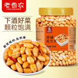 老香农下酒菜熟食香辣花生米500g罐装黑五花生去皮油炸香辣花生小零食