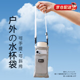 OSKV水杯套袋斜挎便携保温杯户外装水壶背带包万能通用可手提瓶保护套 【浅灰色】户外水杯袋 （可背可拎 便携出行）