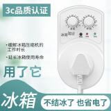 绿导电冰箱温控器通用冰箱知音伴侣电子定时器循环保护器节能开关冰柜 灰色