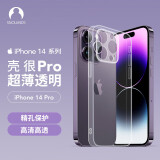 Snowkids苹果14Pro手机壳iPhone14Pro防摔超透薄保护壳保护套镜头膜护镜全包透明硅胶软TPU防尘护镜