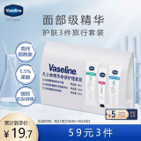 凡士林(Vaseline)精华身体护理套装 身体乳30mlx2+护手霜18ml 烟酰胺果酸玻尿酸
