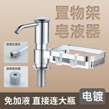 九牧王世家厨房皂液器水槽洗洁精压取器置物架家用洗菜盆洗涤剂按压器皂液盒 星河银[升级款带置物架]