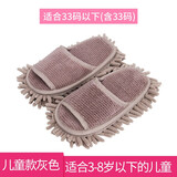 尚品易站比思达清洁拖鞋均码擦地拖鞋懒人拖鞋可拆洗擦地拖鞋 灰色（儿童款）
