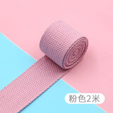 加厚背包书包带帆布带捆绑编织带织带彩色布带条箱包带子辅料配件 2CM宽 粉红【2米】