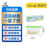 乌萨咪（USAMI）保鲜袋滑锁密封袋家用食品级冰箱冷冻密实袋专用食物蔬菜肉类保鲜 S号20X10CM (20枚入)