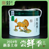 狗脑贡（GOUNAOGONG） 2024新茶上市狗脑贡茶叶湖南特产茶晚春桶装绿茶248g实惠散装茶