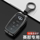 莎米特适用于丰田赛那钥匙套包 塞纳锁匙壳格瑞维亚车用品改装饰配件 丰田B款-碳纤纹钥匙壳【圆扣】