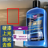 哈姆雷特全效抛光蜡285ml车漆划痕修复神器去划痕上光新车蜡车漆刮痕修复