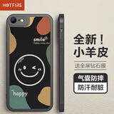 放飞星球适用苹果8/7/se手机壳 iPhone7/8/se保护套 防摔微笑小羊皮磨砂升级镜头全包男款女硅胶-静夜黑