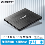 普思特 USB3.0光驱外置光驱 外置DVD刻录机 移动光驱盒 CD/DVD外接光驱笔记本台式机通用 USB3.0/Typec 【读取+刻录】【黑色】