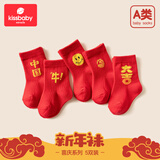 Kissbaby Miracle儿童袜子 25年红色喜庆新年袜宝宝棉袜新生儿冬季加厚中筒袜 喜迎新年 5双 XS码【推荐0-1岁宝宝使用】