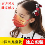 莱维森中国红国旗口罩定制创意中国风红色三层防尘透气含熔喷布国庆节防护口罩男女成人儿童口罩 中国红儿童款（20只）