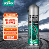 MOTOREX 原装进口摩托车养护车身链条装备清洁保养 公路链条油 500ML