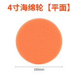 科麦鑫抛光盘平面波浪海绵轮4寸5寸6寸7寸海绵球抛光轮美容打蜡抛光棉 平面100mm4寸一个