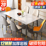 骁诺岩板餐桌家用餐桌椅组合意式轻奢吃饭桌子小户型长方形餐厅家具 加厚雪山白【12mm厚】哑光 60*120一桌四椅
