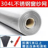 葱旭304L不锈钢纱窗网自装家用窗户推拉式防蚊窗纱防鼠钢丝网纱网加密 常规加密/防蚊虫防鼠 1.2米宽*1米长