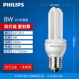 飞利浦U形2u节能灯泡e27螺口5瓦家用8W电灯管U型日光超亮灯泡螺旋灯泡小螺口吊灯筒灯灯泡 【E27标准】8W白光6500K【四只】