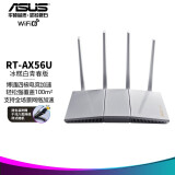 华硕（ASUS）RT-AX57青春版/WiFi6全千兆电竞路由器/4外置独立fem穿墙/覆盖提升80%/Ai路由器 RT-AX56U青春版