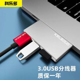 科乐多（KELEDUO） usb分线器typec转苹果电脑转换器macbook转接头集线器多接口 【usb3.0接口】笔记本转换头hub