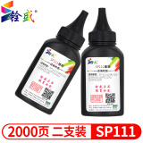 铨盛 适用理光SP111硒鼓SP110墨粉盒 SP111SU碳粉 SP110C SP110Q晒鼓墨盒 高清加黑碳粉2支