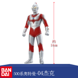 万代（BANDAI）宇宙英雄 奥特曼超人儿童玩具 500系列软胶人偶（约高14CM） 04杰克