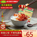 陆宝 陆宝陆川土猪五花肉腊肉500g 广式腊味腊肉干 广西农家玉林特产