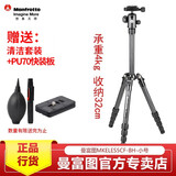 曼富图（Manfrotto）Element MKELES5CF-BH MKELEB5CF-BH青影旅行轻便携反折碳素碳纤维三脚架云台套装大号可拆独脚架 MKELES5CF-BH 小号碳素