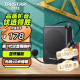 得胜（TAKSTAR）E300mini 无线小蜜蜂扩音器教师专用 蓝牙户外导游喇叭讲解员讲课音箱 黑色