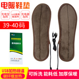 巧工坊新款定时调温型锂电池充电暖脚宝发热电热鞋垫电暖鞋垫办公室保暖 39-40码【USB插电款】
