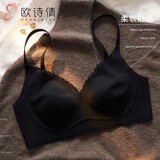 欧诗倩超薄无痕内衣女大胸显小缩胸兔耳朵无钢圈收副乳防下垂夏季文胸罩 黑色（单件） 2XL (合适85C/90AB)