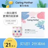 爱心妈妈（CaringMother）巴拉爱心拉拉裤婴儿尿不湿超薄透气成长裤 纸尿裤M24片