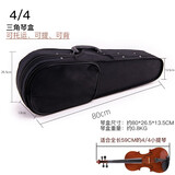 莱斯曼德H011小提琴三角琴盒轻便抗压便携重量约1kg小提琴琴盒 4/4纯黑色三角琴盒（无盖琴布）