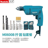 牧田牧田手电钻10m家用电动螺丝刀350瓦夹头正反转无极变速电动工具 M0600B手电钻 拧 固 钻