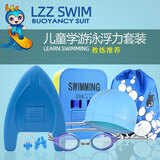 绿洲（LZZ）游泳浮板 成人儿童三角a字浮力打水助泳漂浮板初学者辅助训练装备 蓝GB80-102BP中号背漂三角板套装