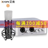 iCON 4nano外置艾肯声卡套装主播直播喊麦全套手机电脑有线无线电容麦克风套装专业录音k歌设备 4nano d+得胜K600【需接电脑】